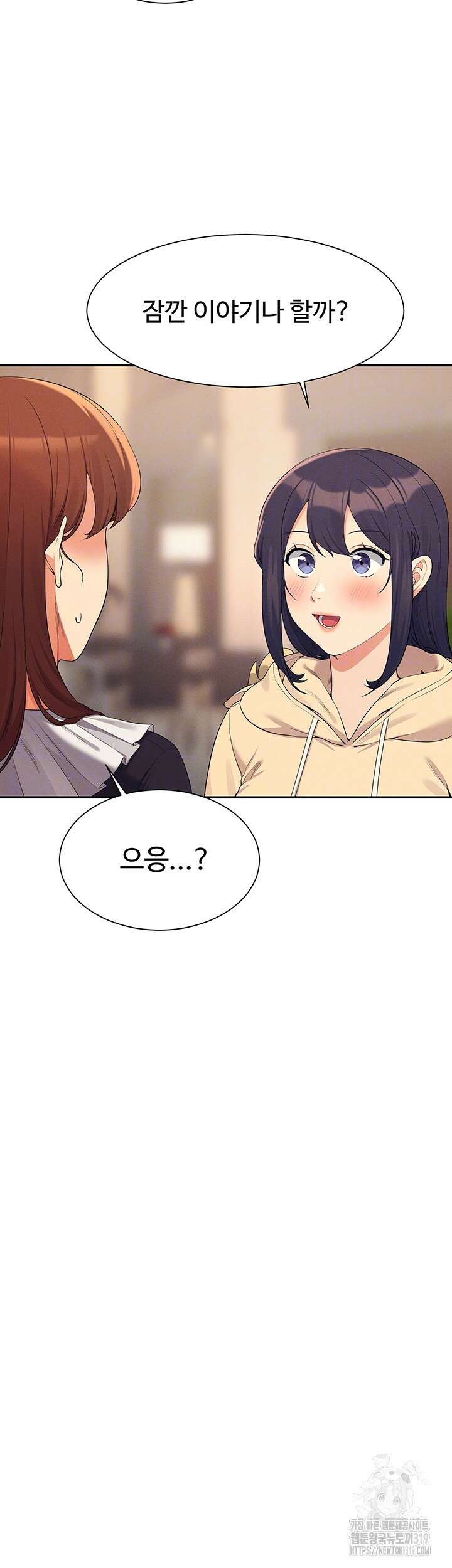 공대엔 여신이 없다? 113화 9
