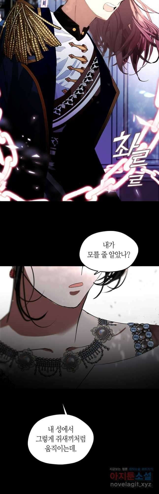 가족들이 나한테 집착한다 외전 10화 7