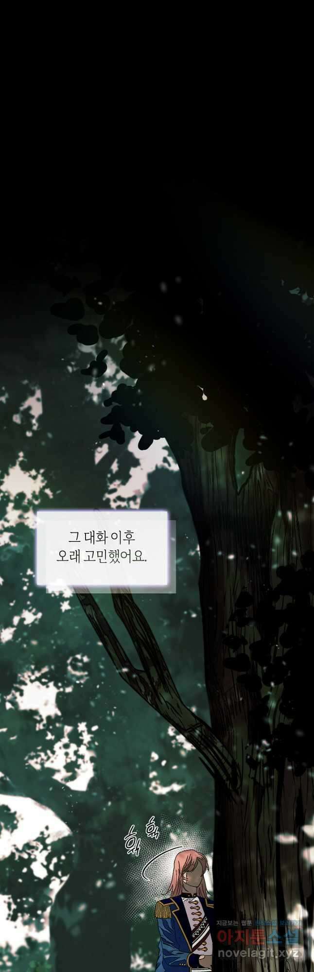 가족들이 나한테 집착한다 외전 10화 8