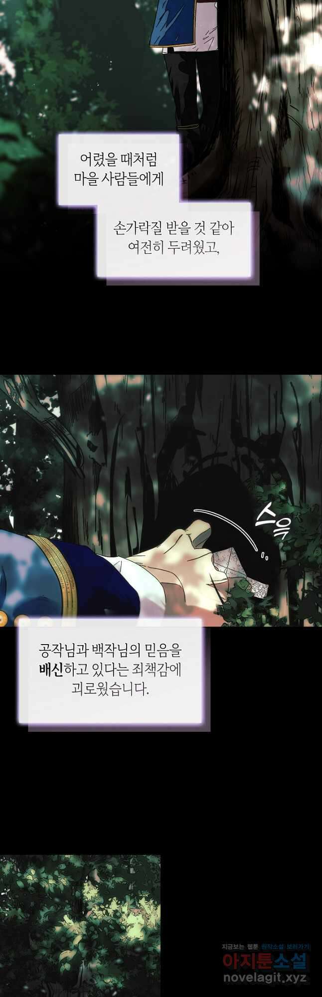 가족들이 나한테 집착한다 외전 10화 9