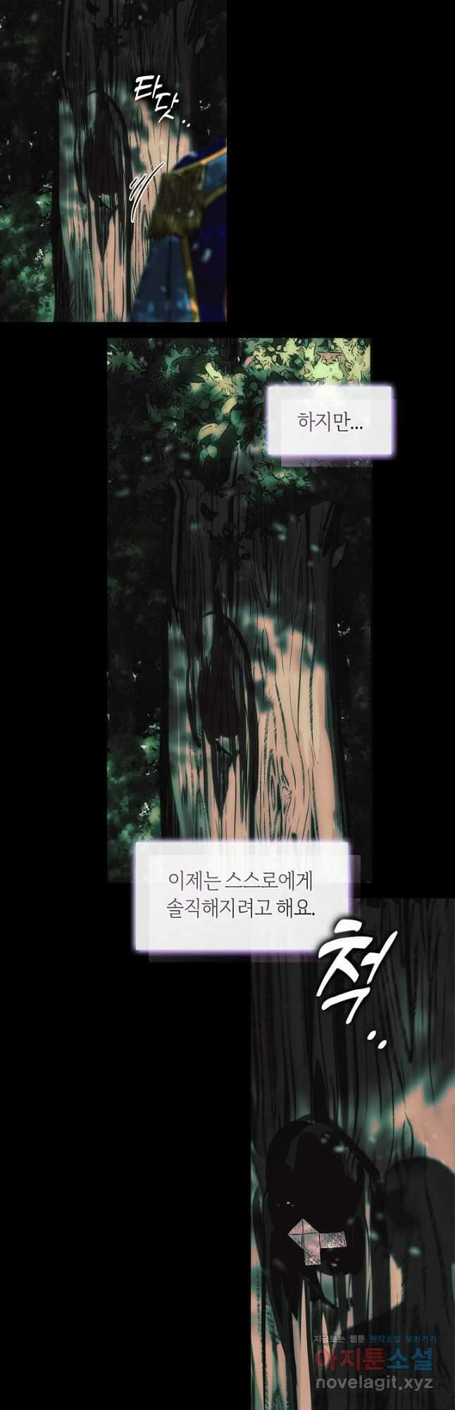 가족들이 나한테 집착한다 외전 10화 10