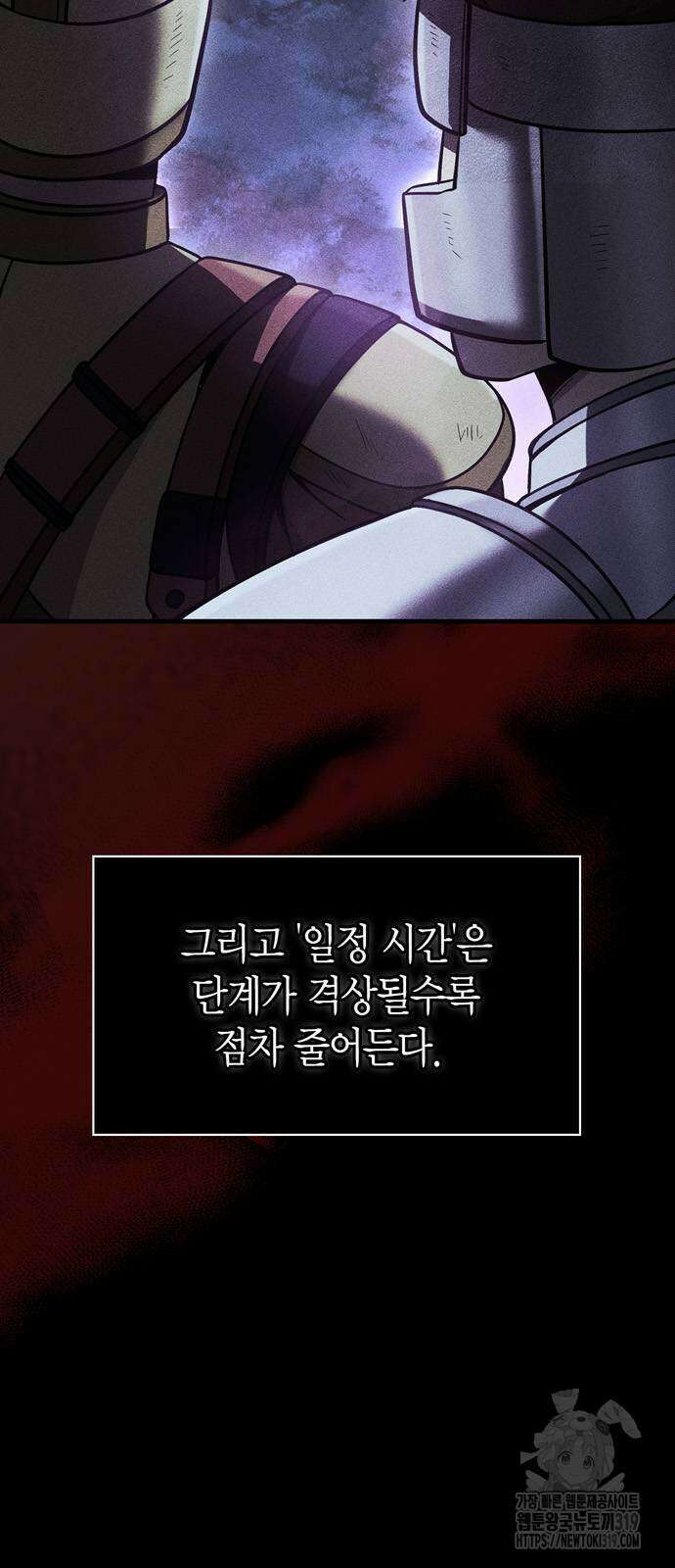 게임 속 바바리안으로 살아남기 46화 5