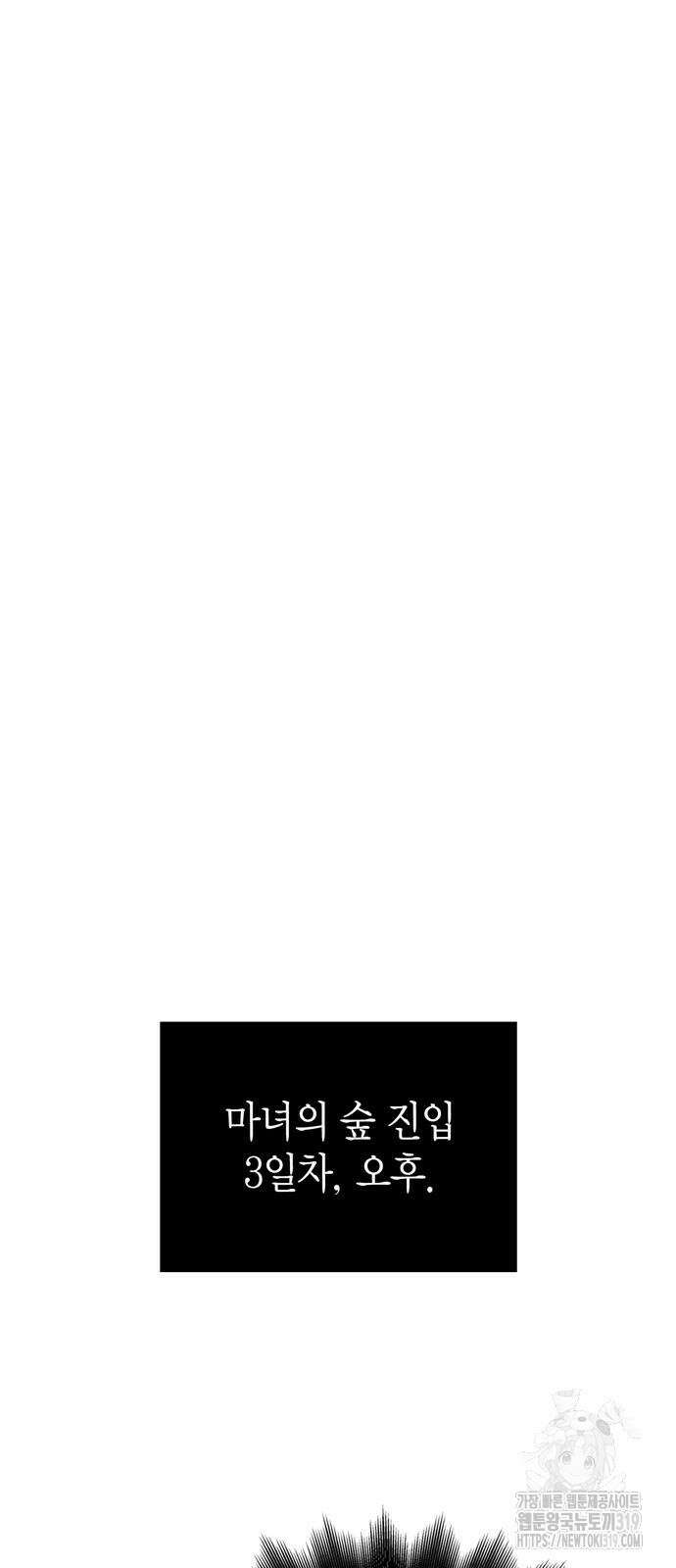 게임 속 바바리안으로 살아남기 46화 7