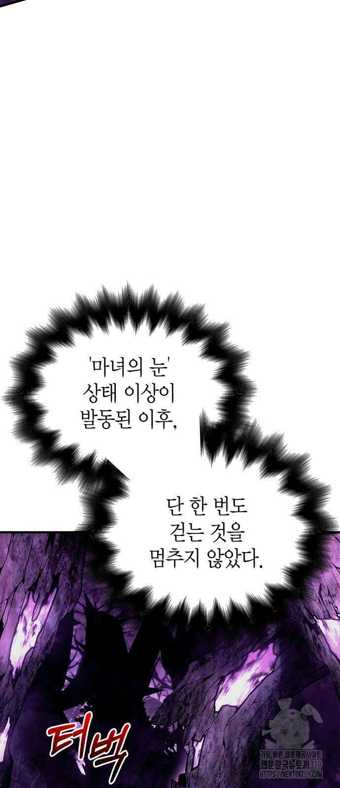 게임 속 바바리안으로 살아남기 46화 10