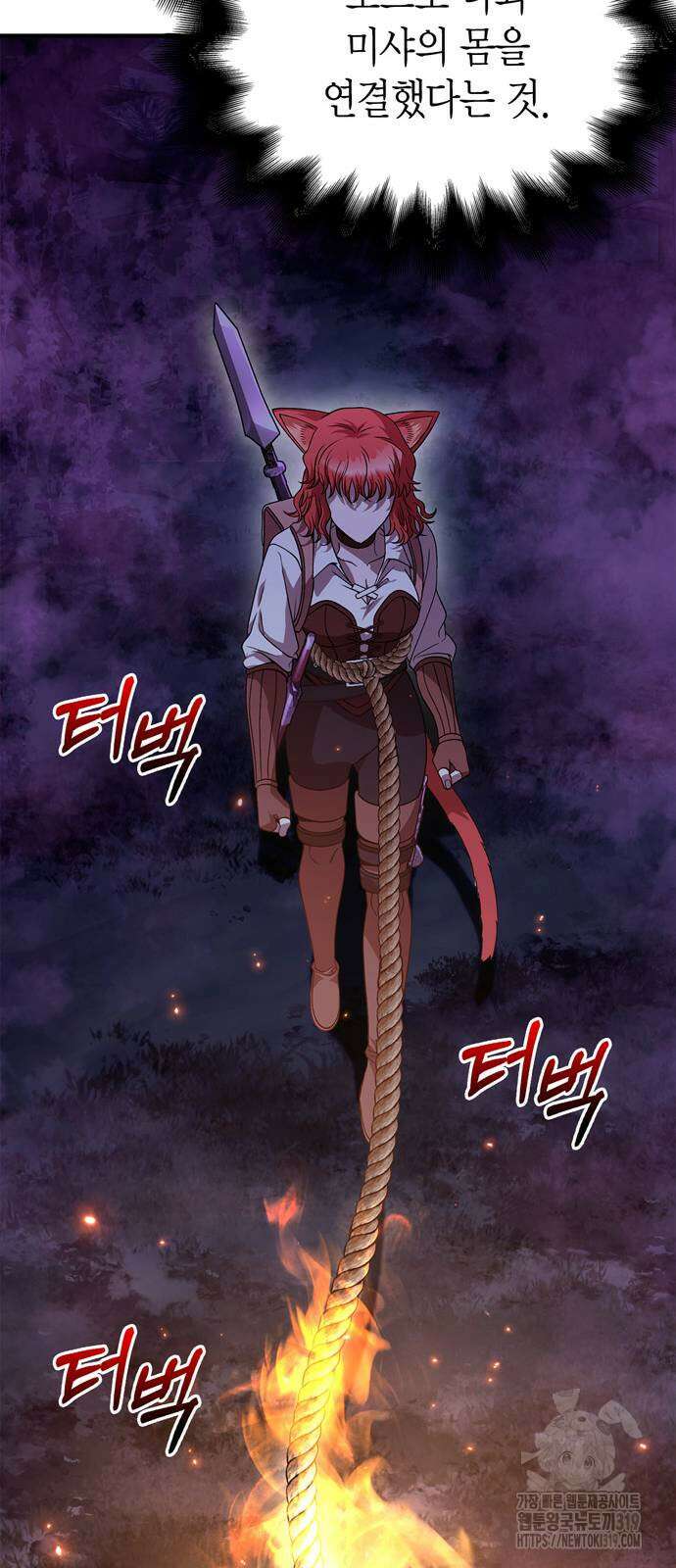 게임 속 바바리안으로 살아남기 46화 14
