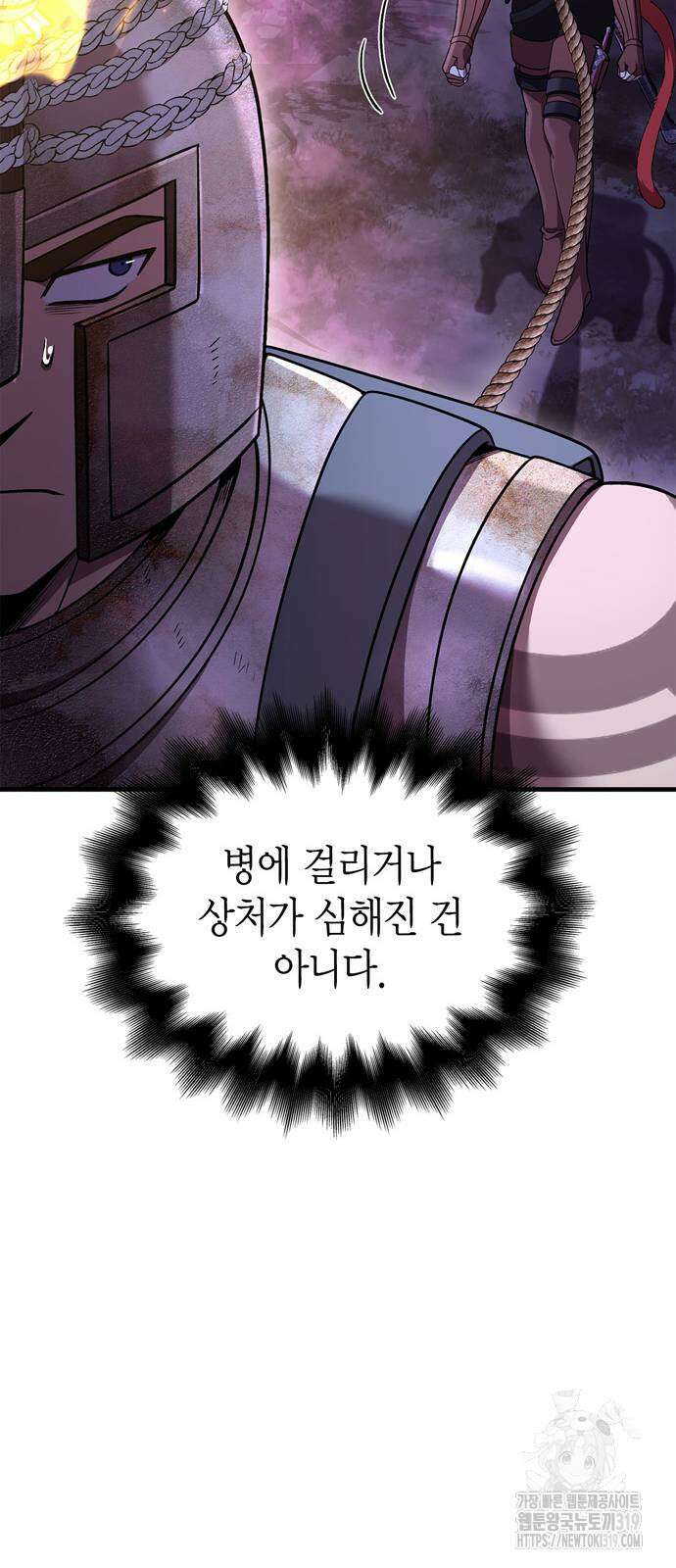게임 속 바바리안으로 살아남기 46화 18