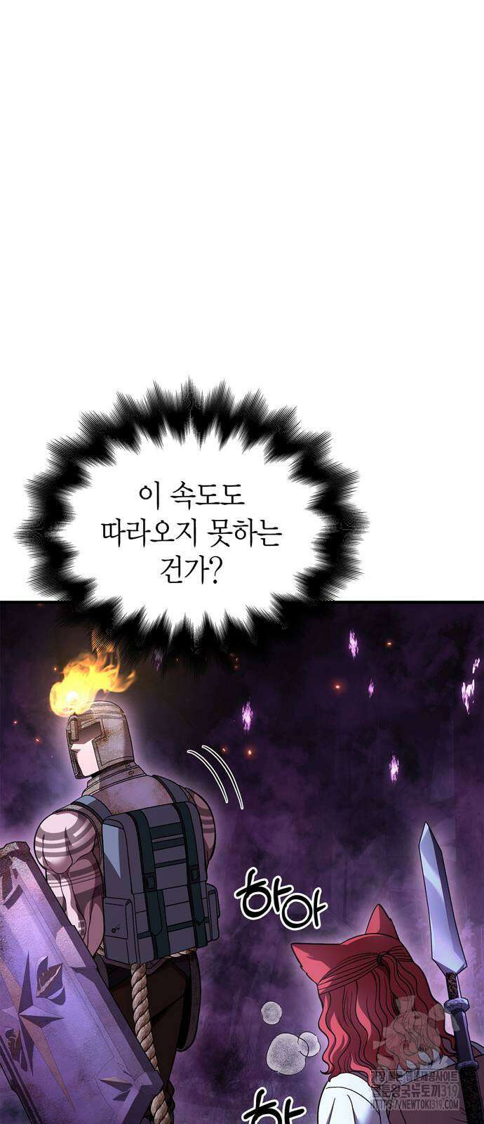 게임 속 바바리안으로 살아남기 46화 21