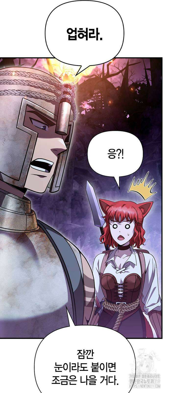게임 속 바바리안으로 살아남기 46화 23