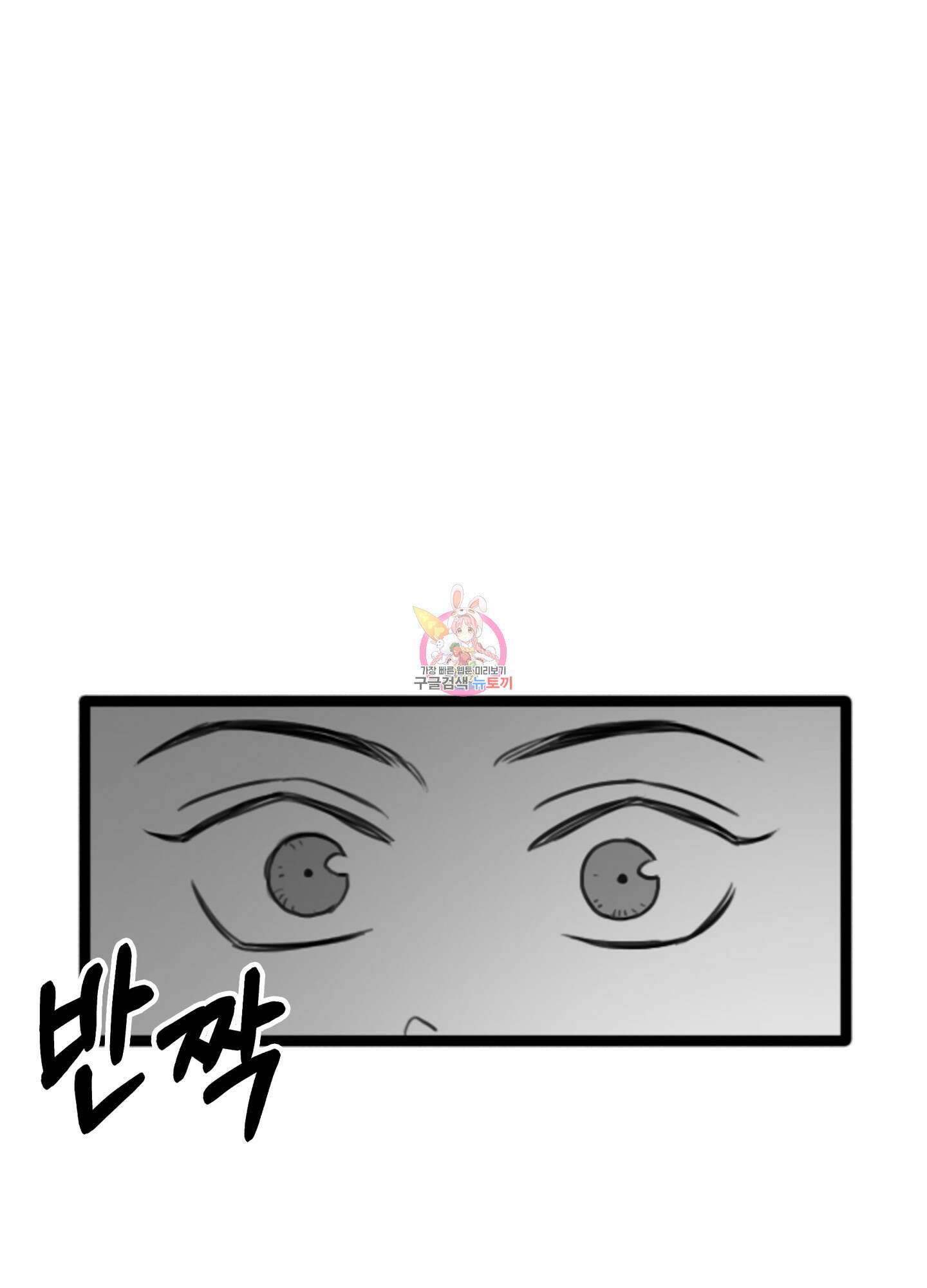 소년의 사랑 시즌2 2화 1