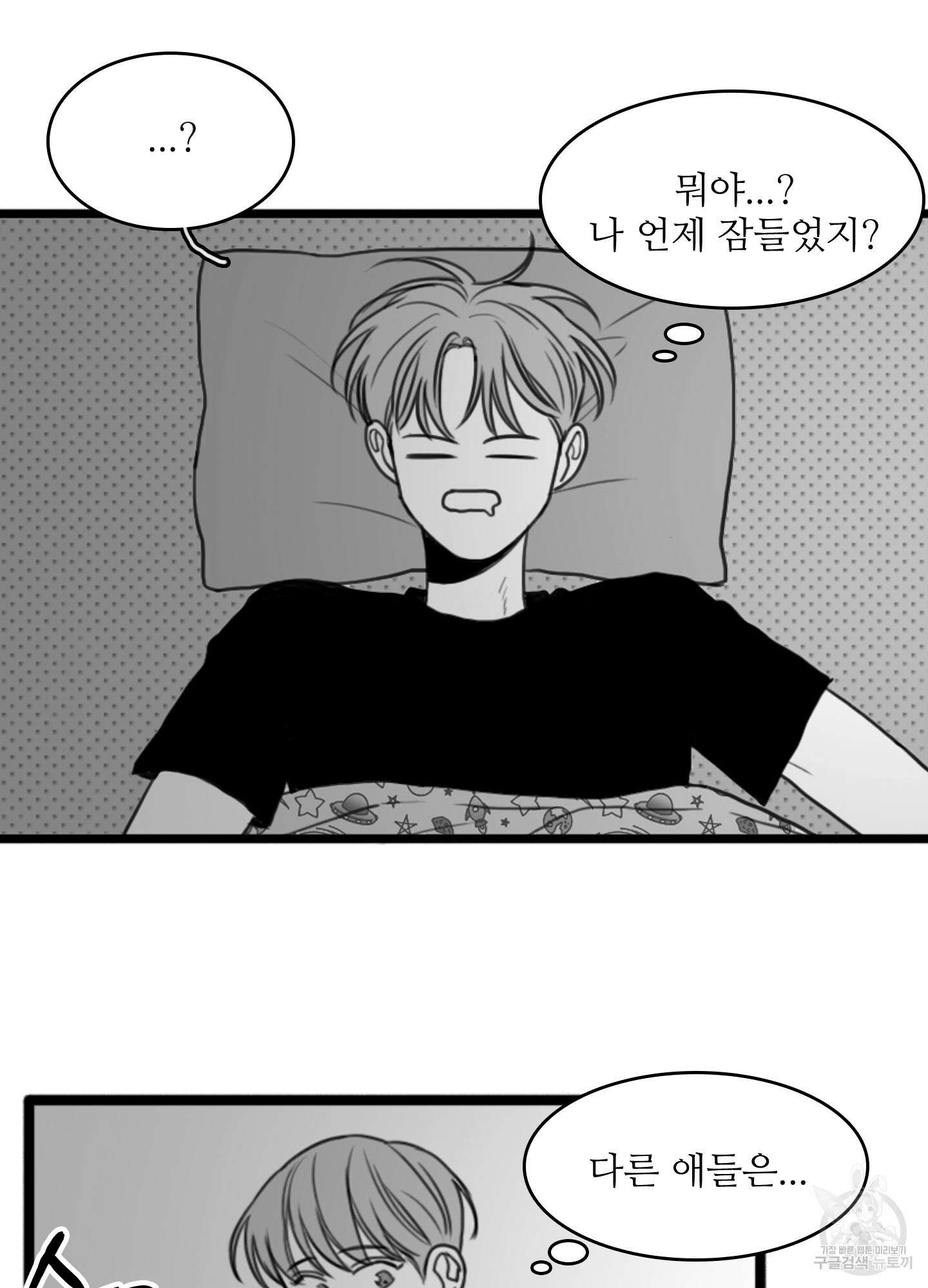 소년의 사랑 시즌2 2화 2