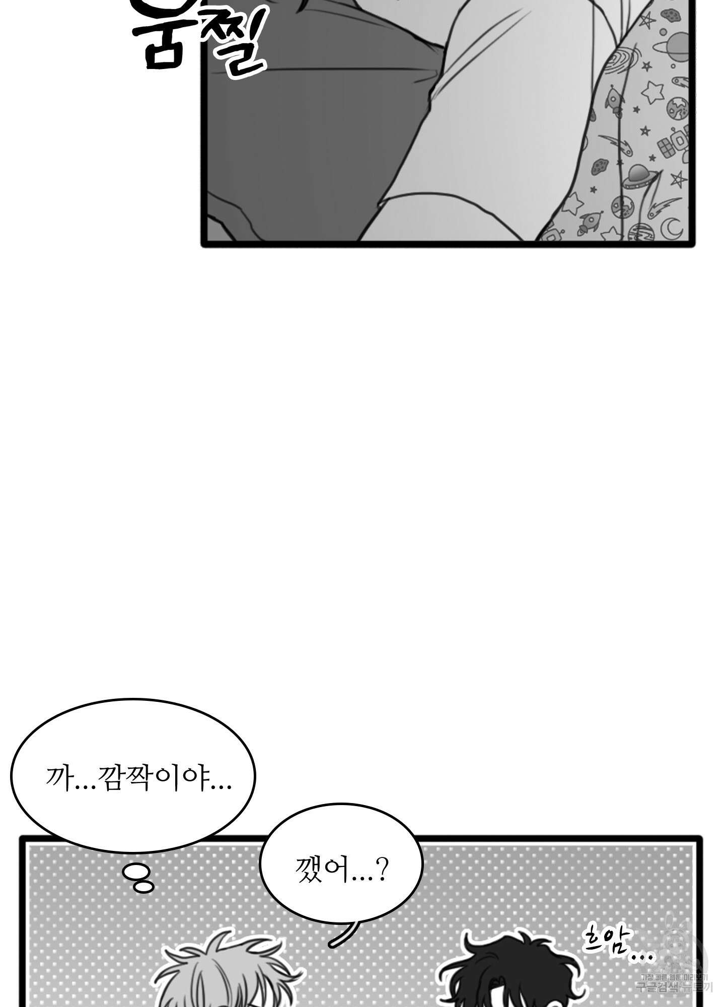 소년의 사랑 시즌2 2화 9