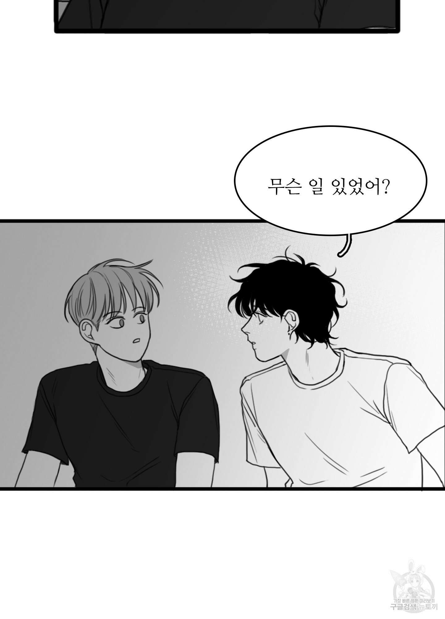 소년의 사랑 시즌2 2화 13