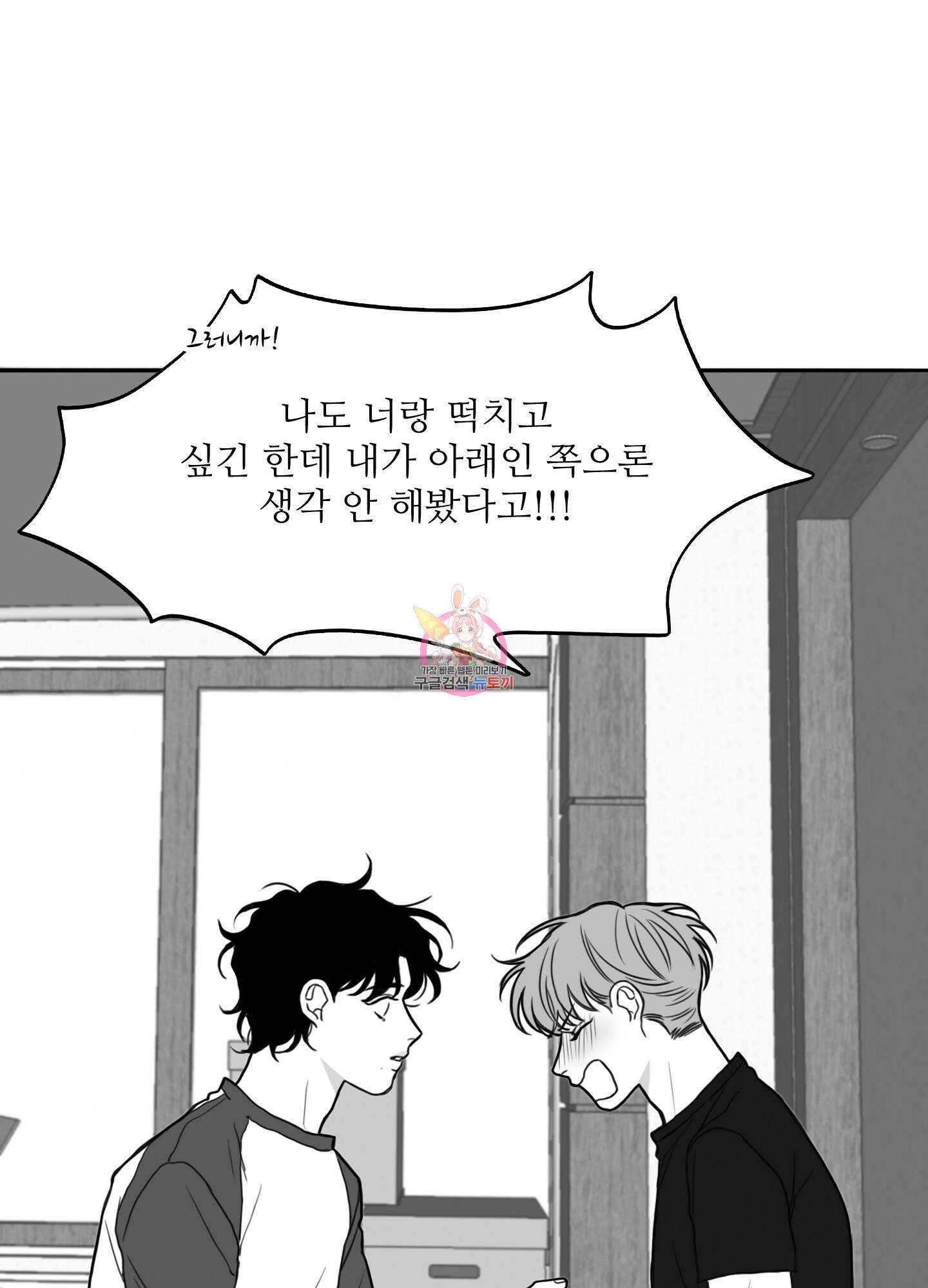 소년의 사랑 시즌2 5화 1