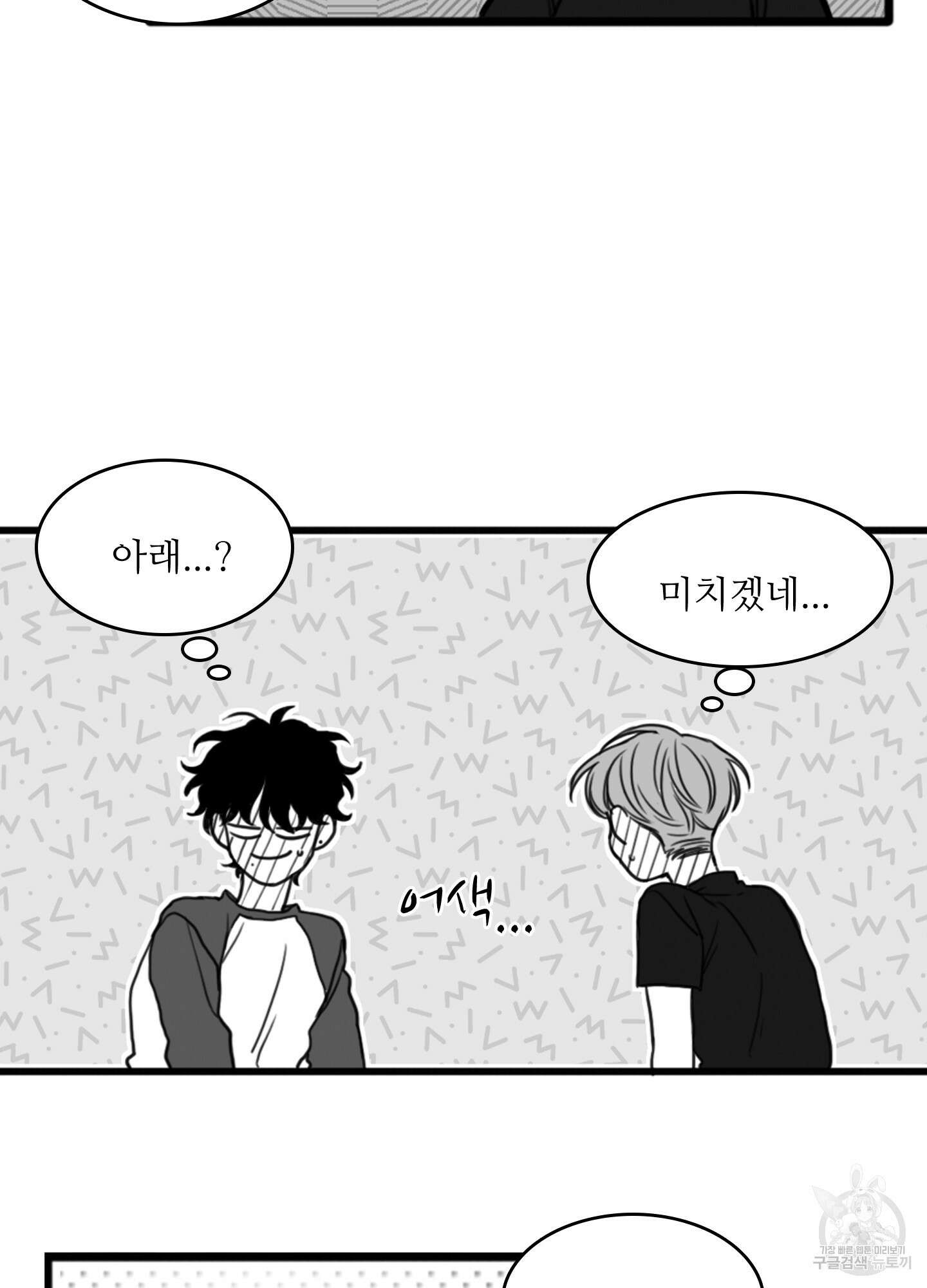 소년의 사랑 시즌2 5화 4
