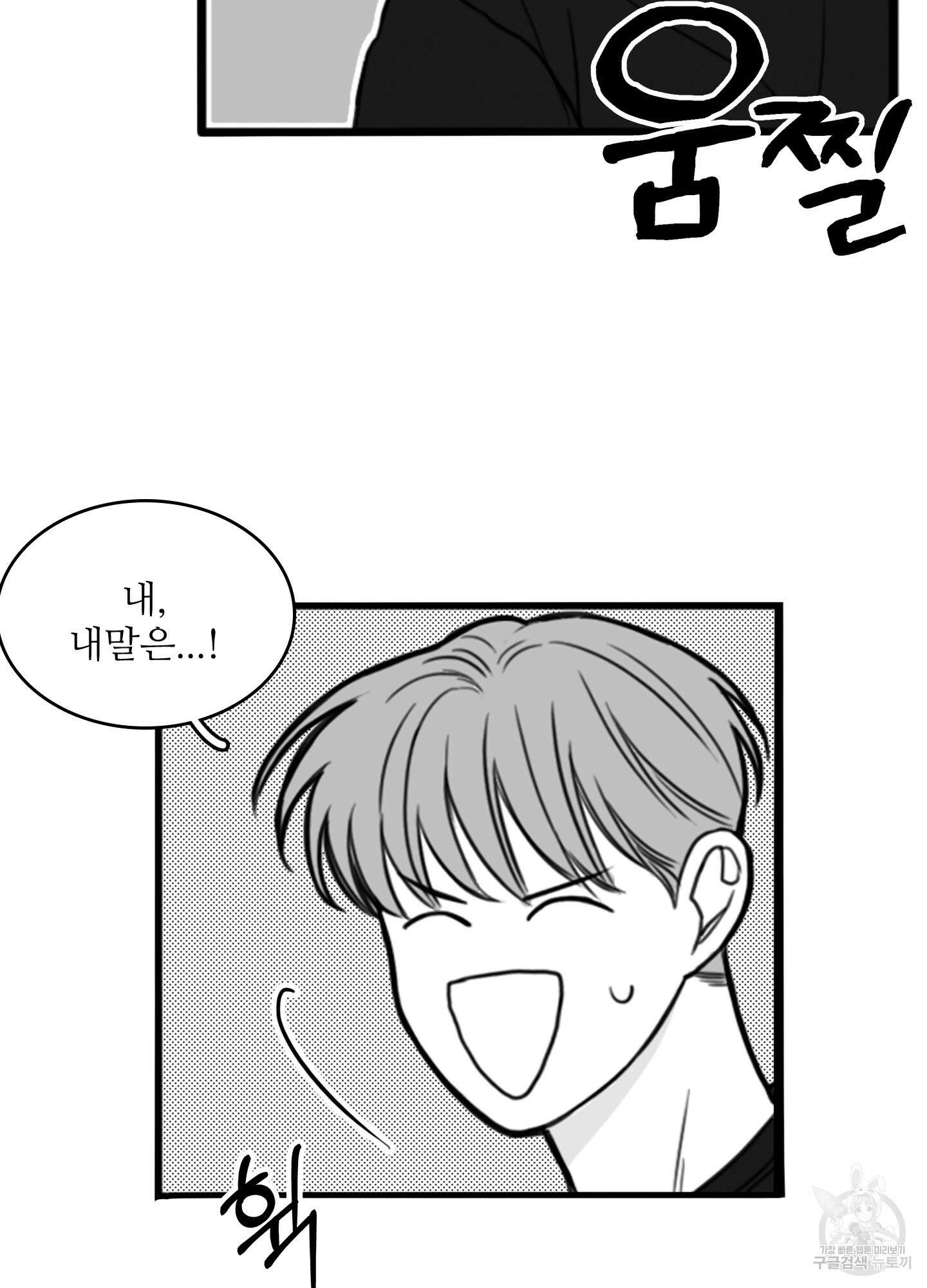 소년의 사랑 시즌2 5화 6