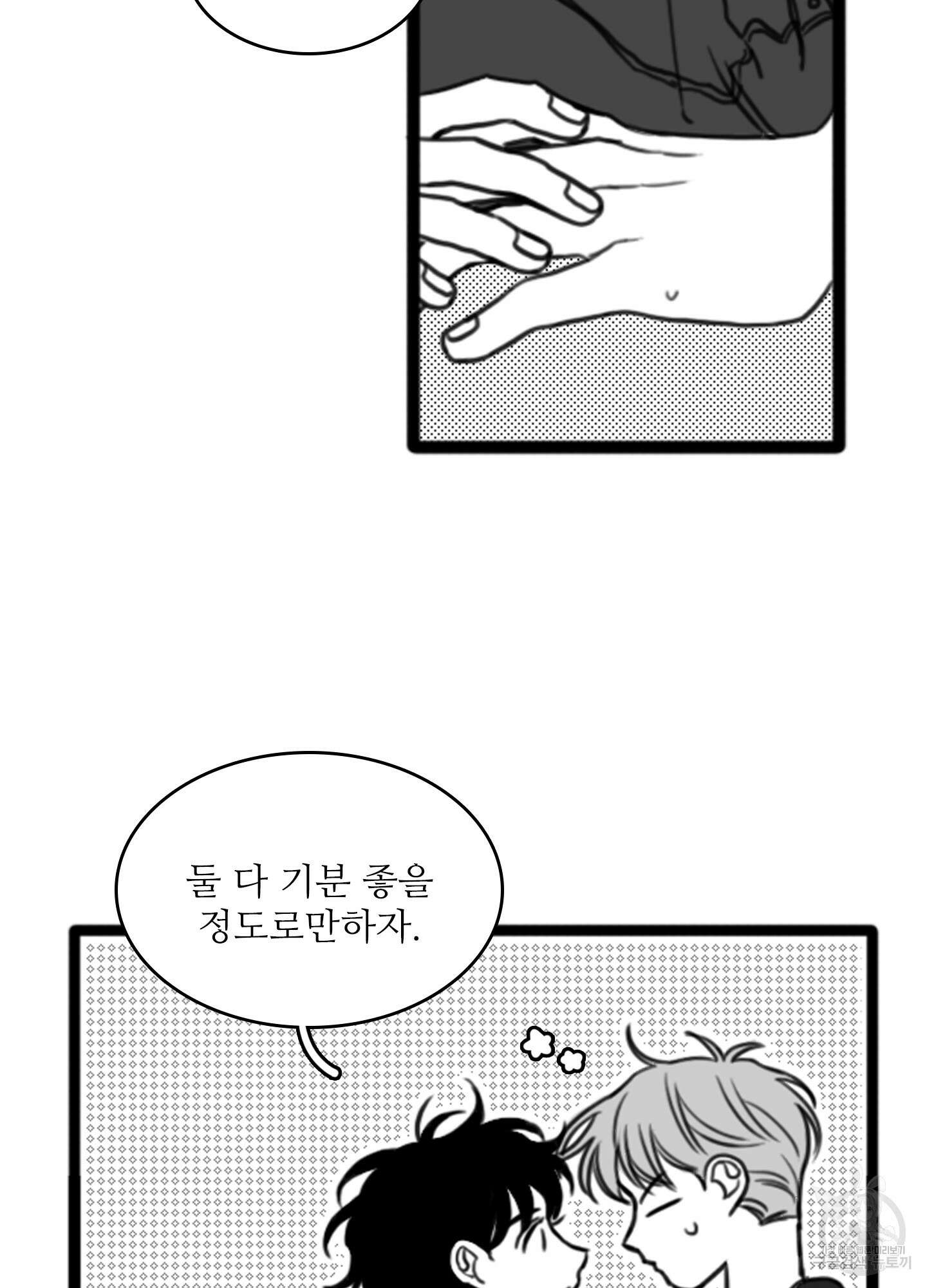 소년의 사랑 시즌2 5화 10
