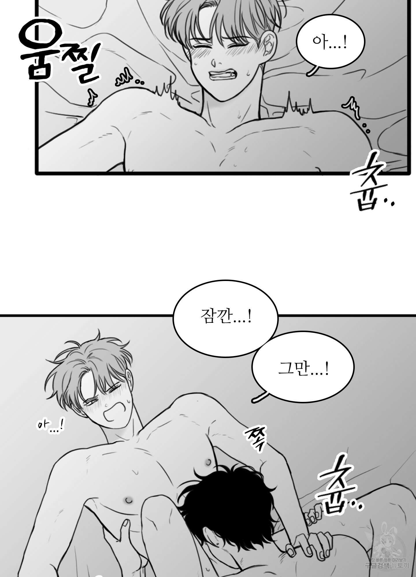 소년의 사랑 시즌2 8화 2