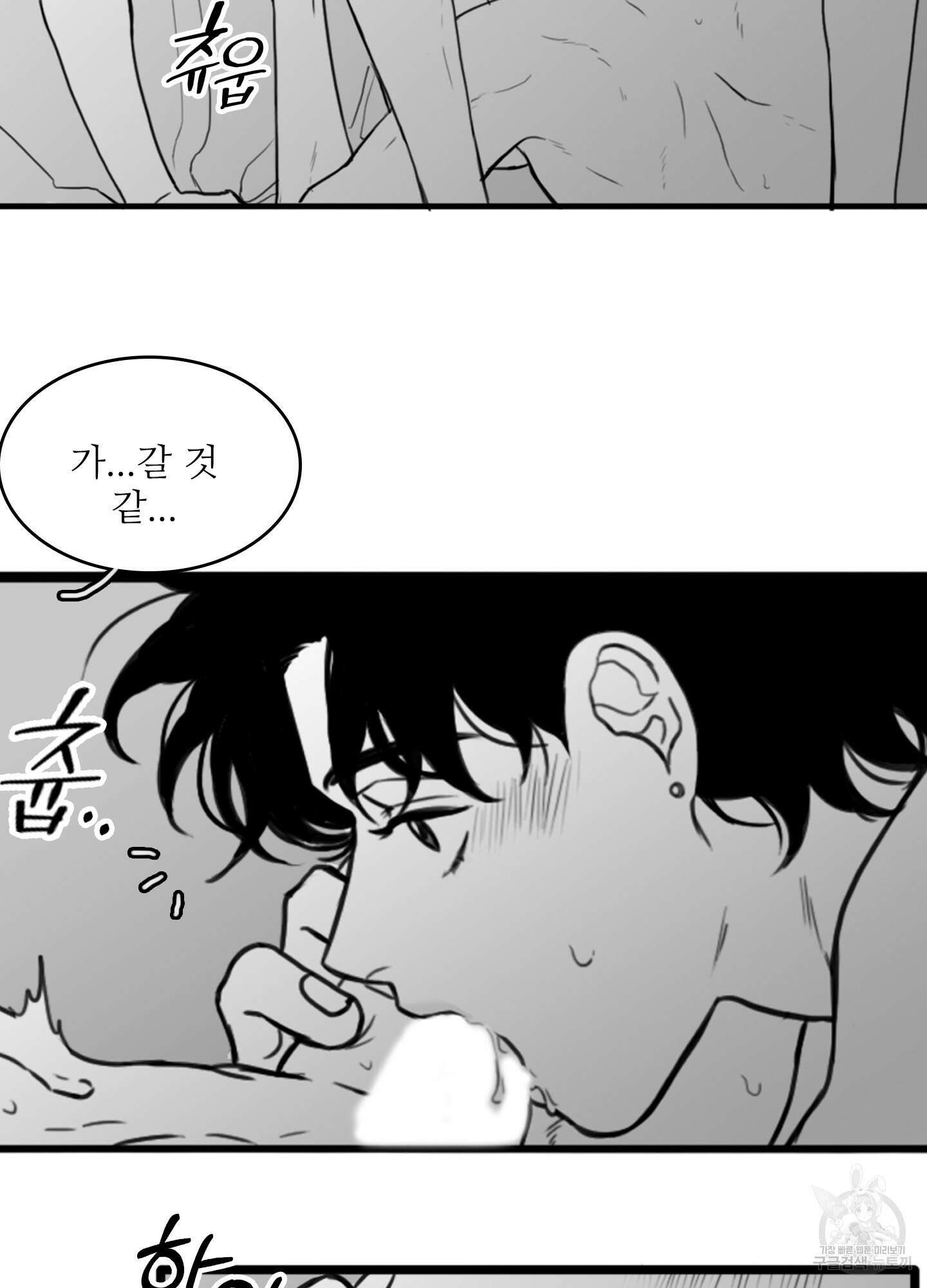 소년의 사랑 시즌2 8화 3