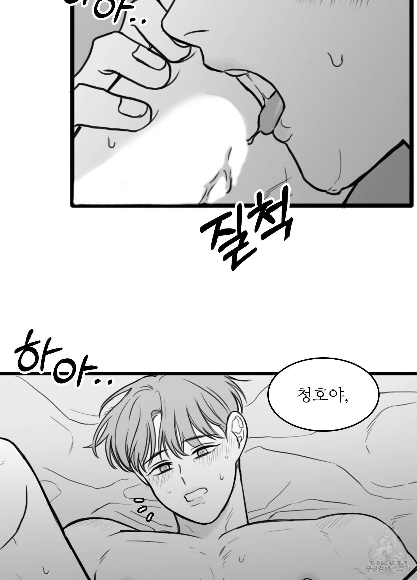 소년의 사랑 시즌2 8화 4