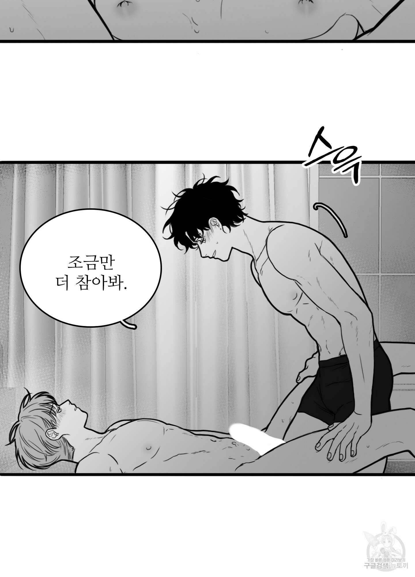 소년의 사랑 시즌2 8화 5