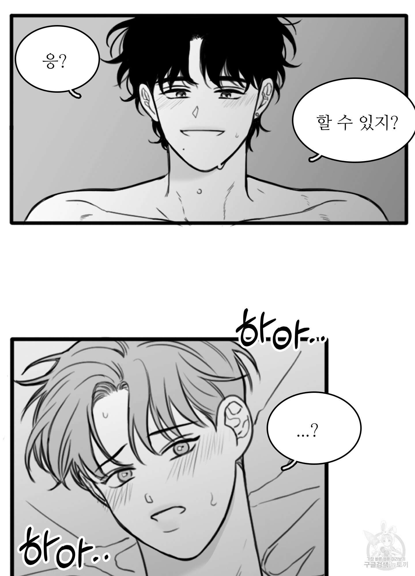 소년의 사랑 시즌2 8화 6