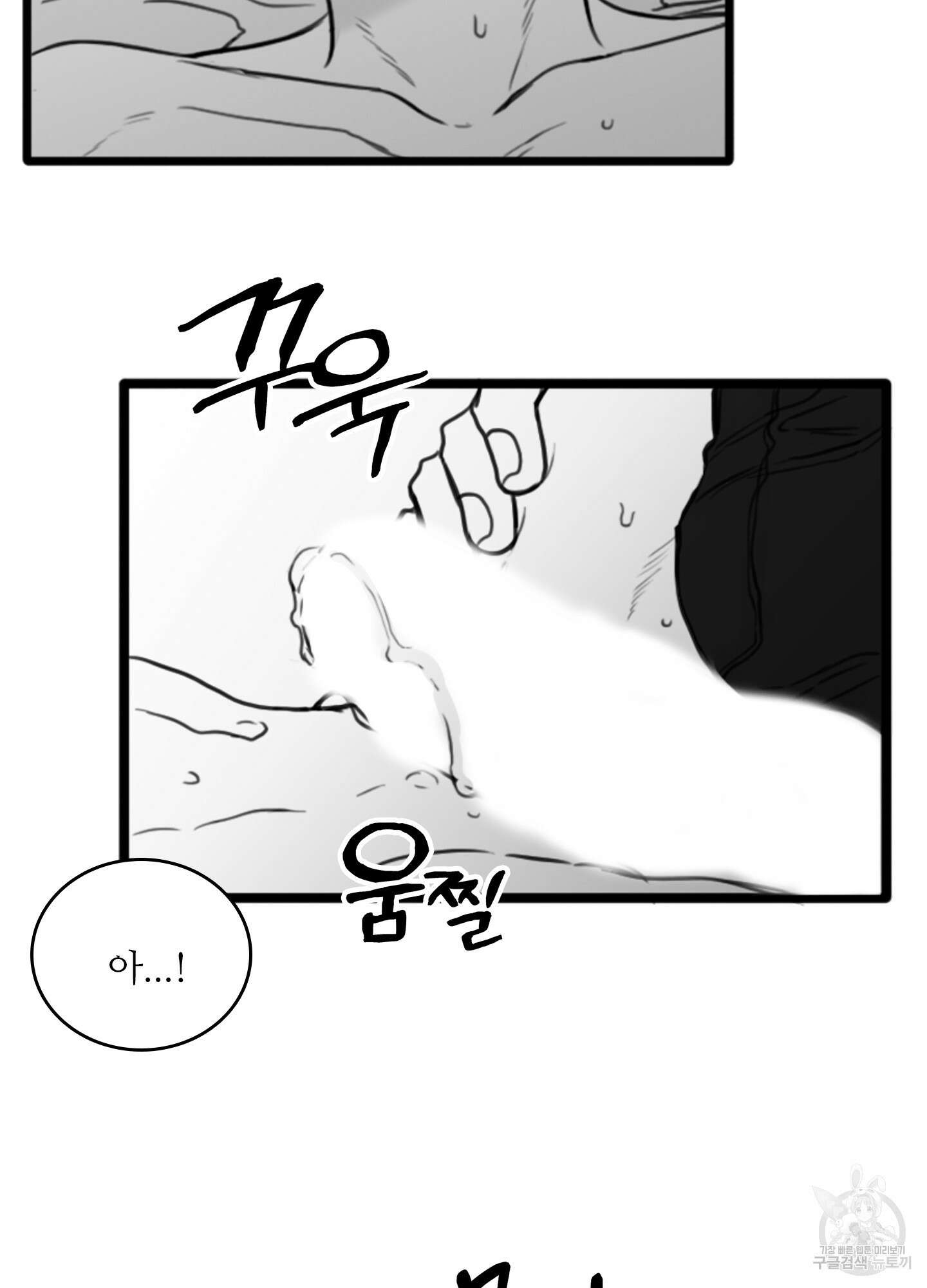 소년의 사랑 시즌2 8화 7