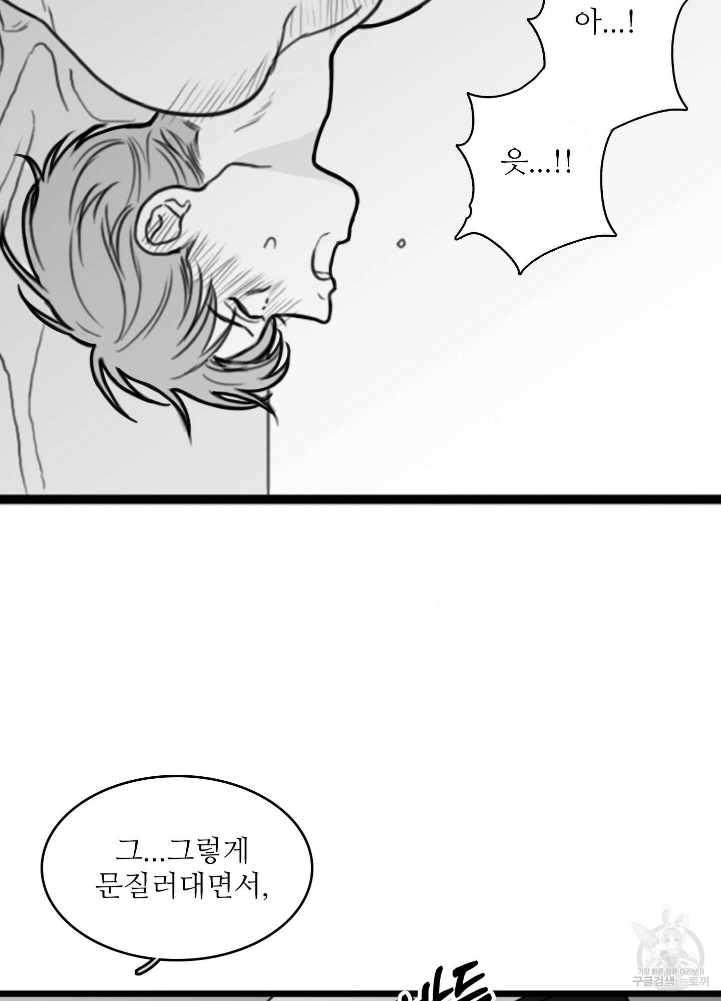 소년의 사랑 시즌2 8화 9