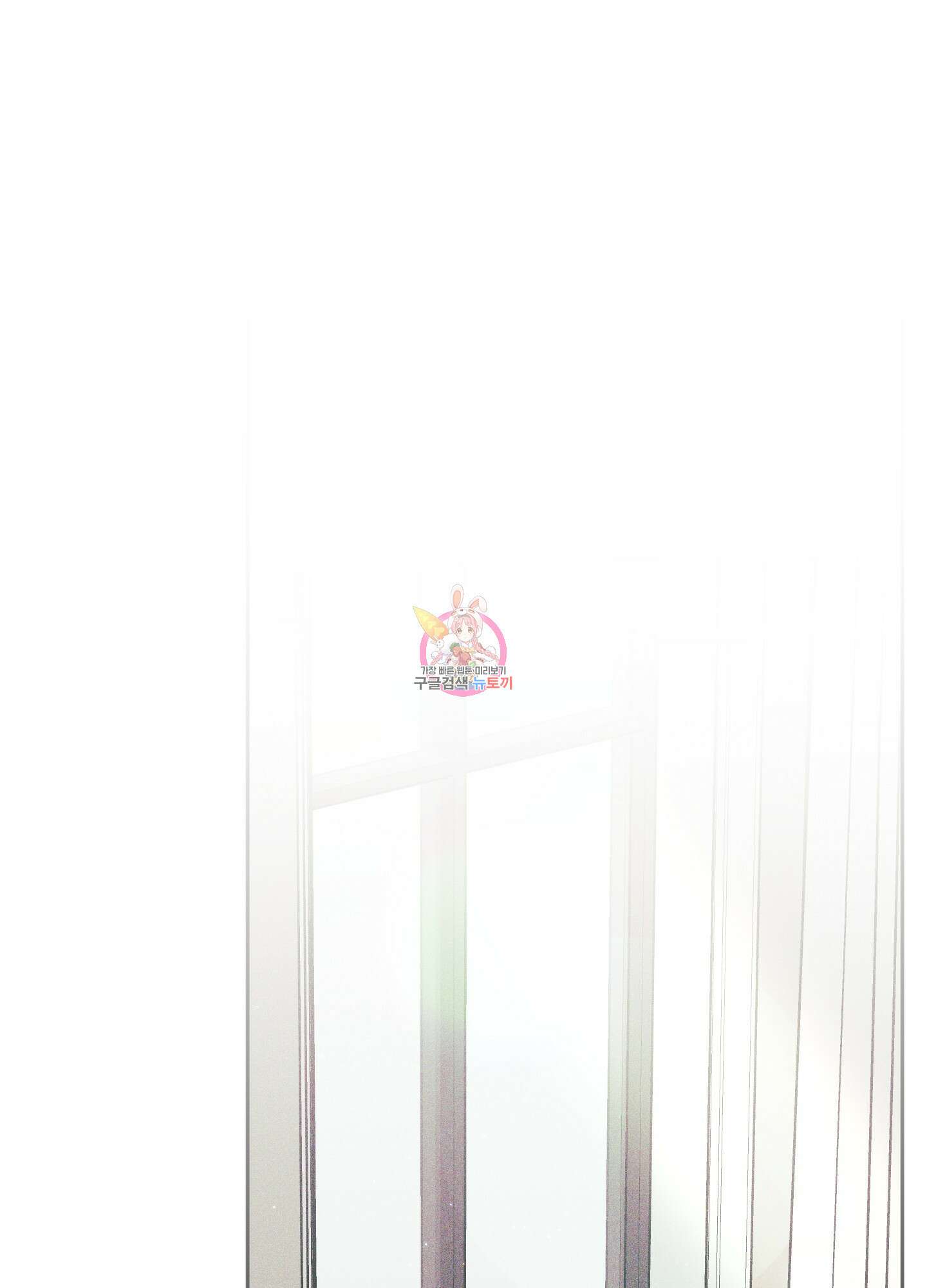 디지 티지 캣워크 11화 1