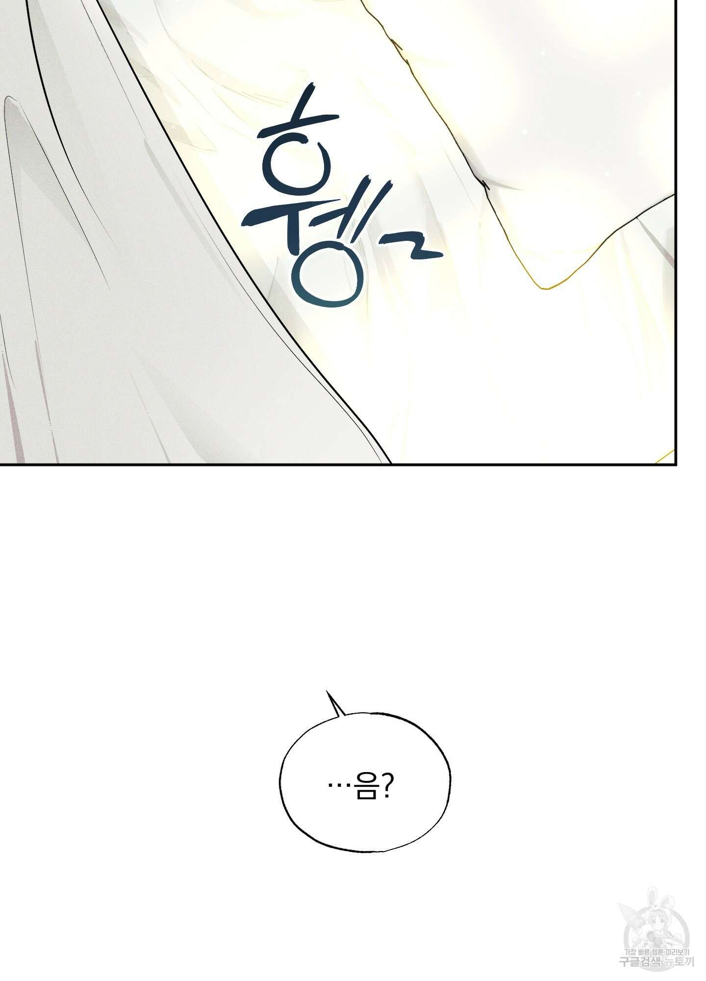 디지 티지 캣워크 11화 5