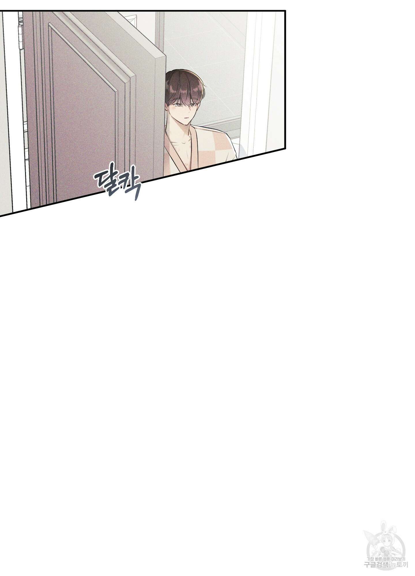 디지 티지 캣워크 11화 7