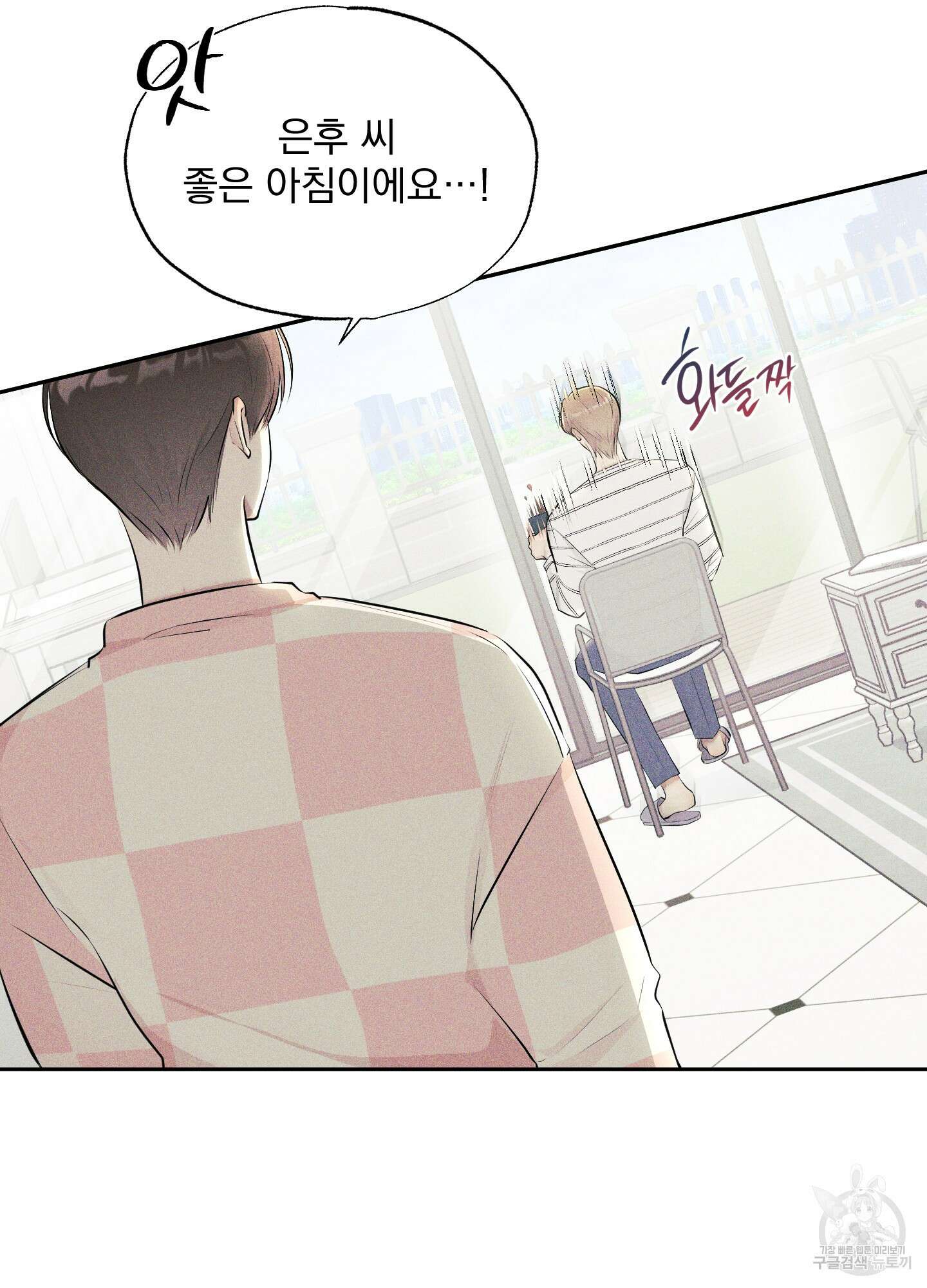 디지 티지 캣워크 11화 8
