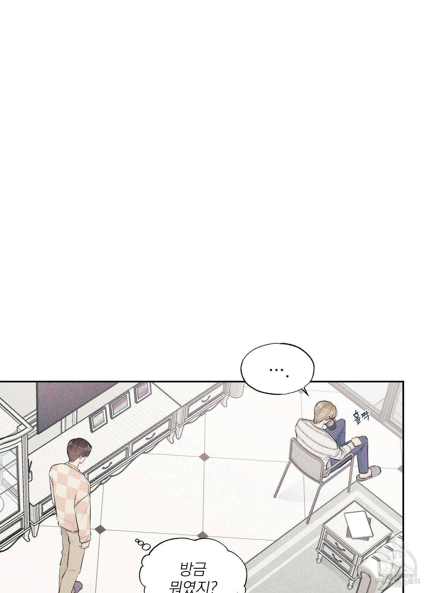 디지 티지 캣워크 11화 9