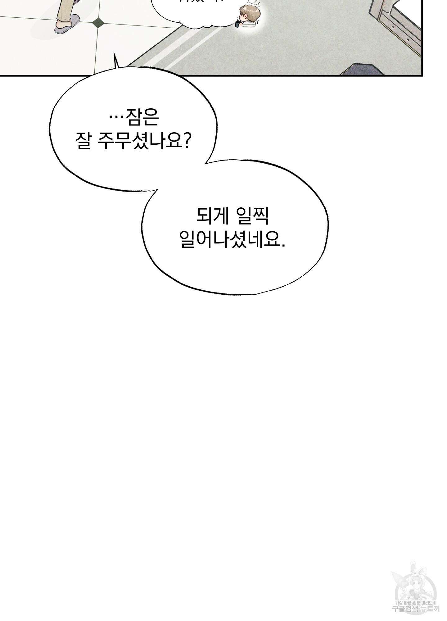 디지 티지 캣워크 11화 10