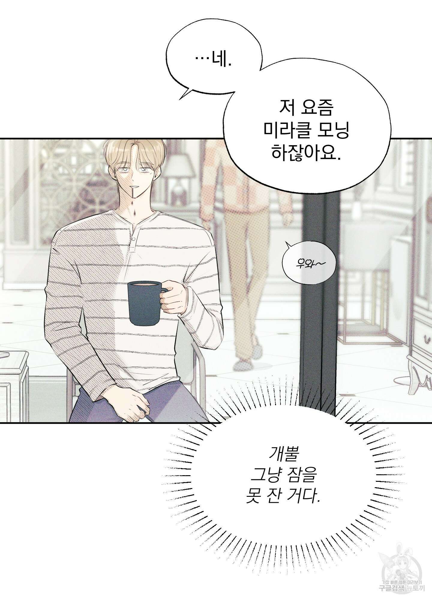디지 티지 캣워크 11화 11