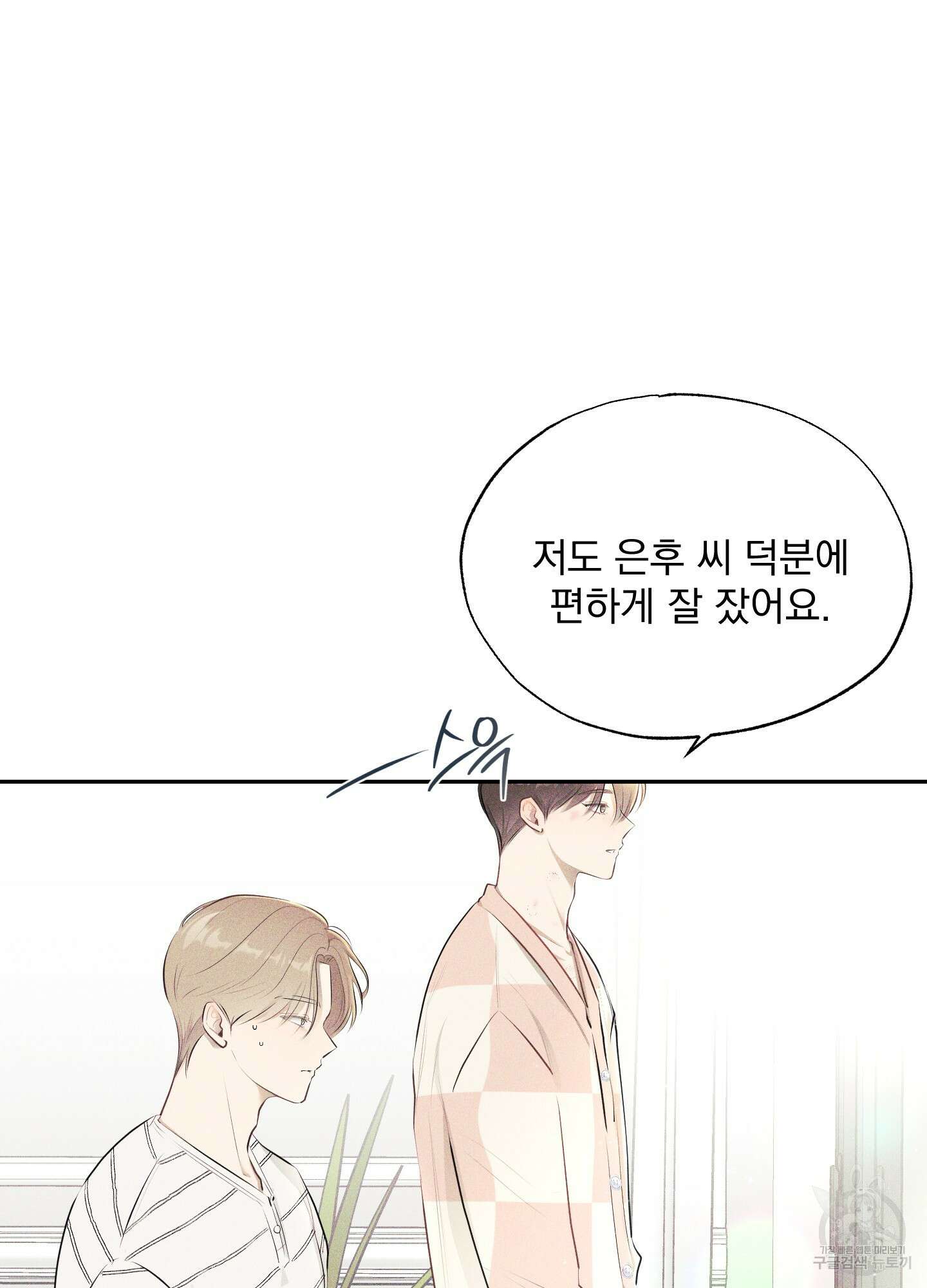 디지 티지 캣워크 11화 12