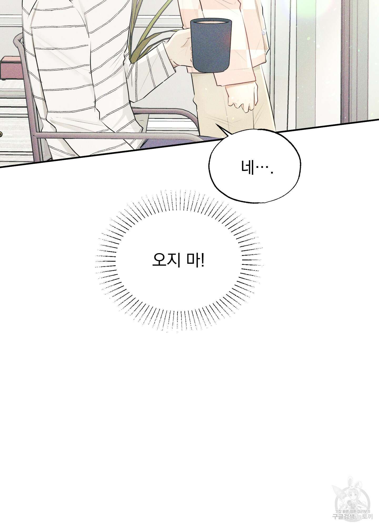 디지 티지 캣워크 11화 13