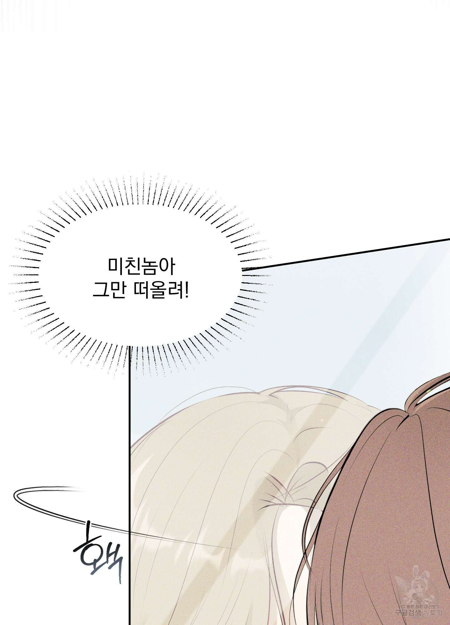 디지 티지 캣워크 11화 19