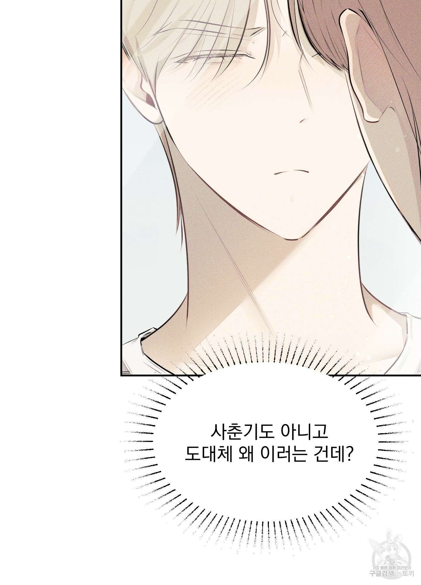 디지 티지 캣워크 11화 20