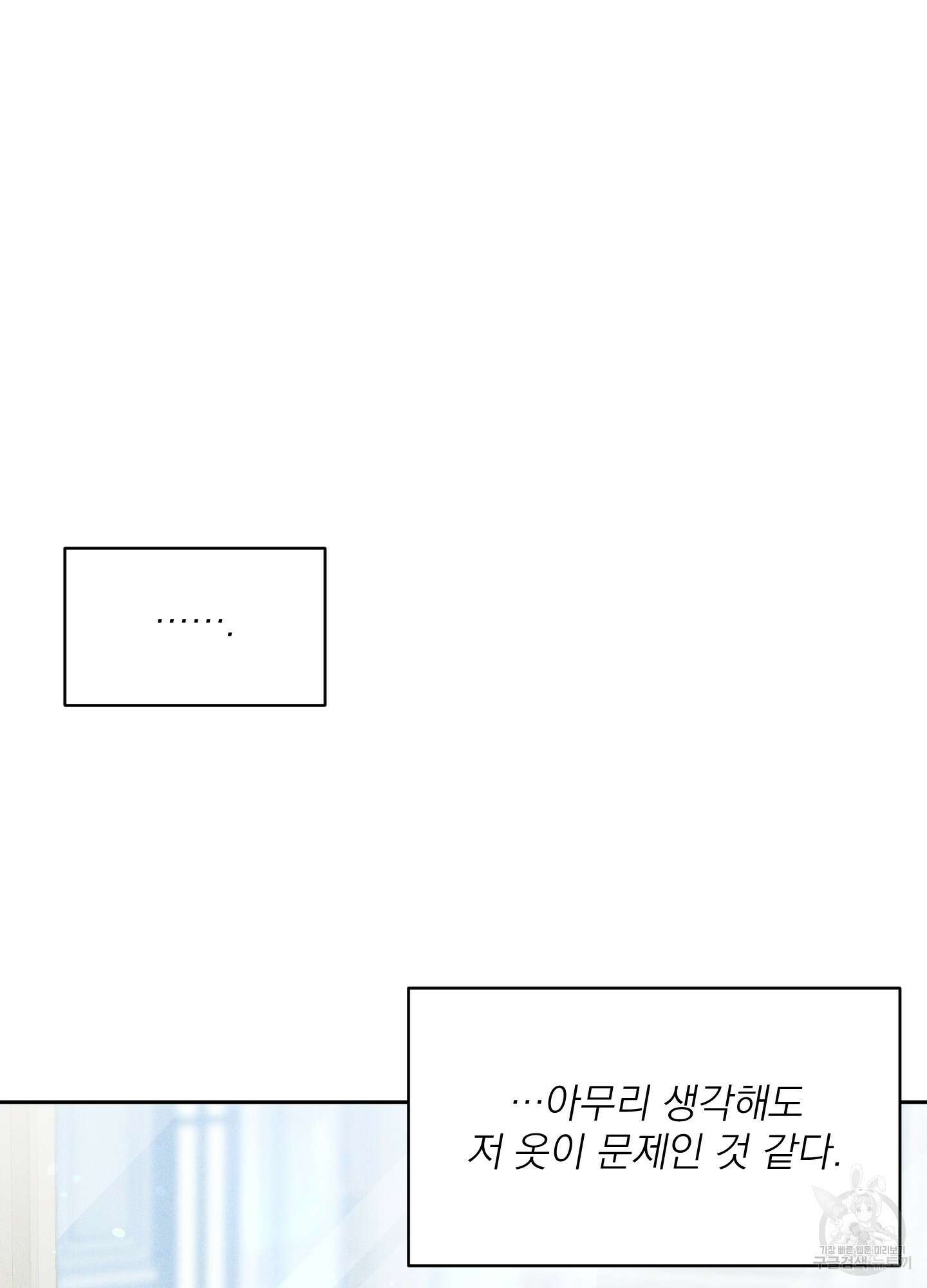 디지 티지 캣워크 11화 21