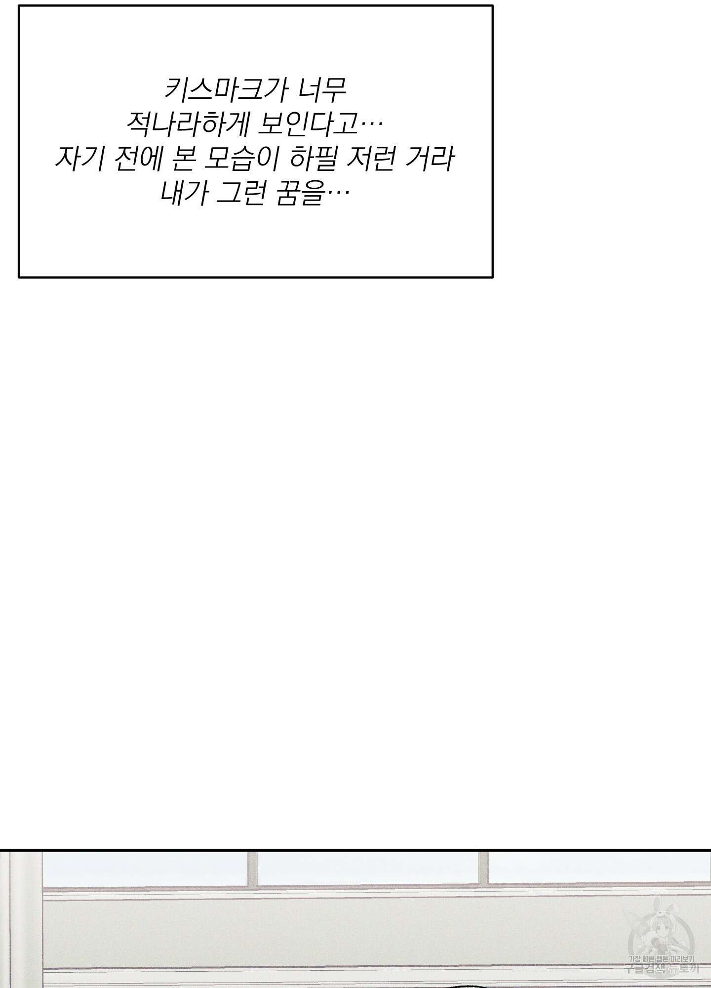 디지 티지 캣워크 11화 23