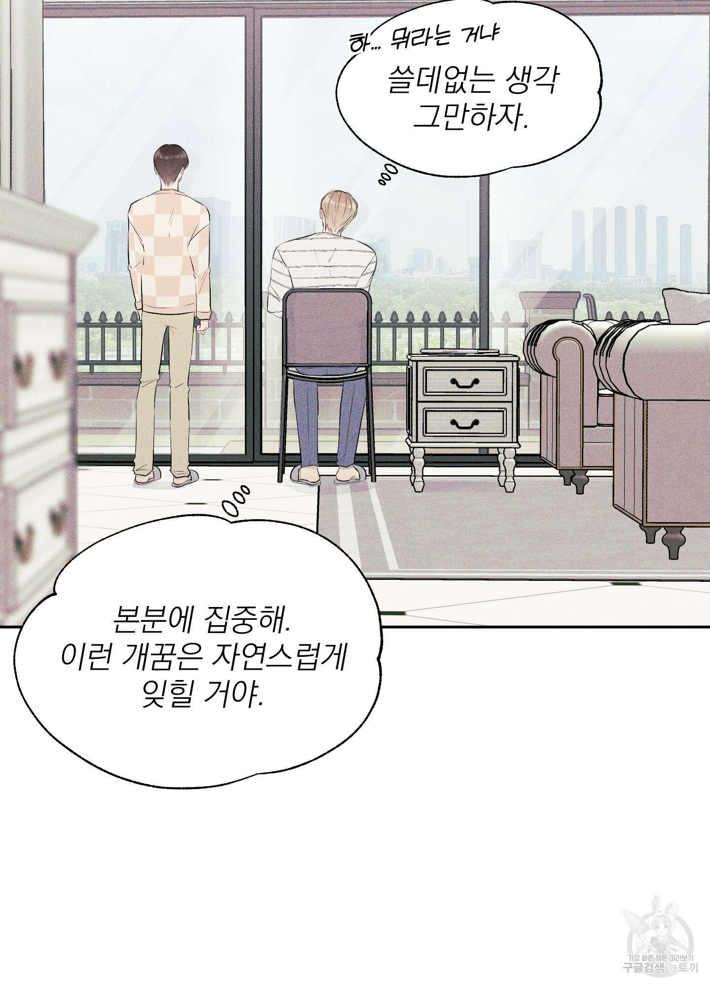 디지 티지 캣워크 11화 24