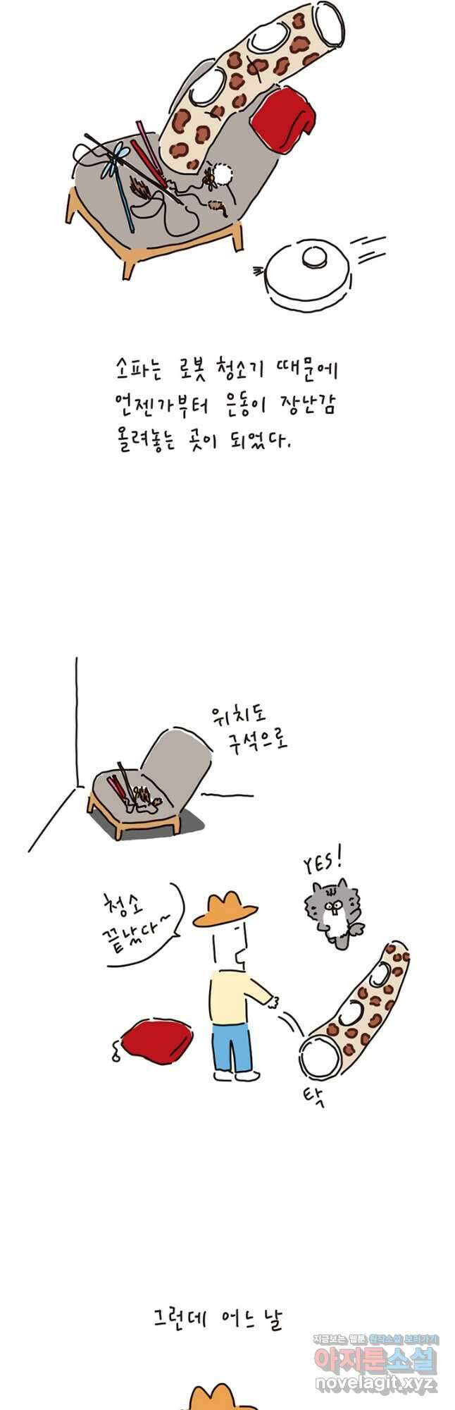 은동은동+옹동스 은동은동 은동구리 94화. 애타는 모정 3