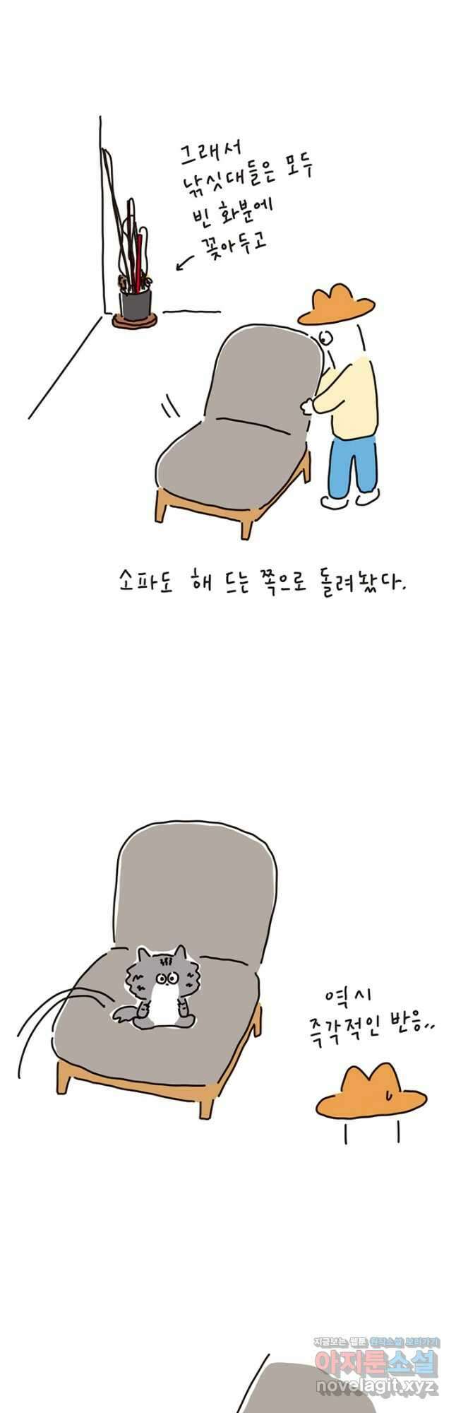 은동은동+옹동스 은동은동 은동구리 94화. 애타는 모정 5