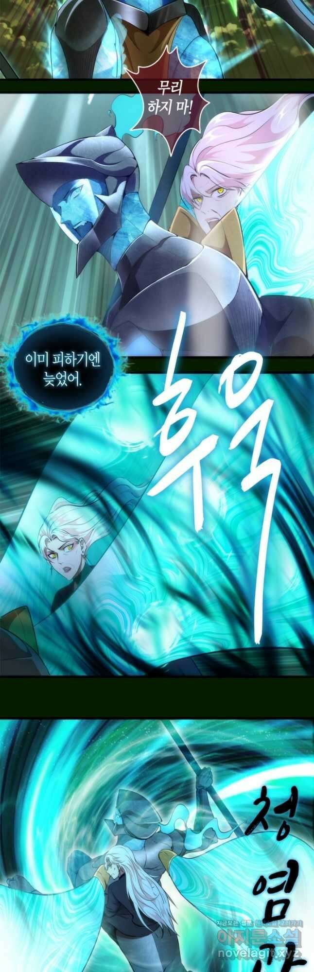 천재 퇴마사가 자꾸 강해져 212화 2