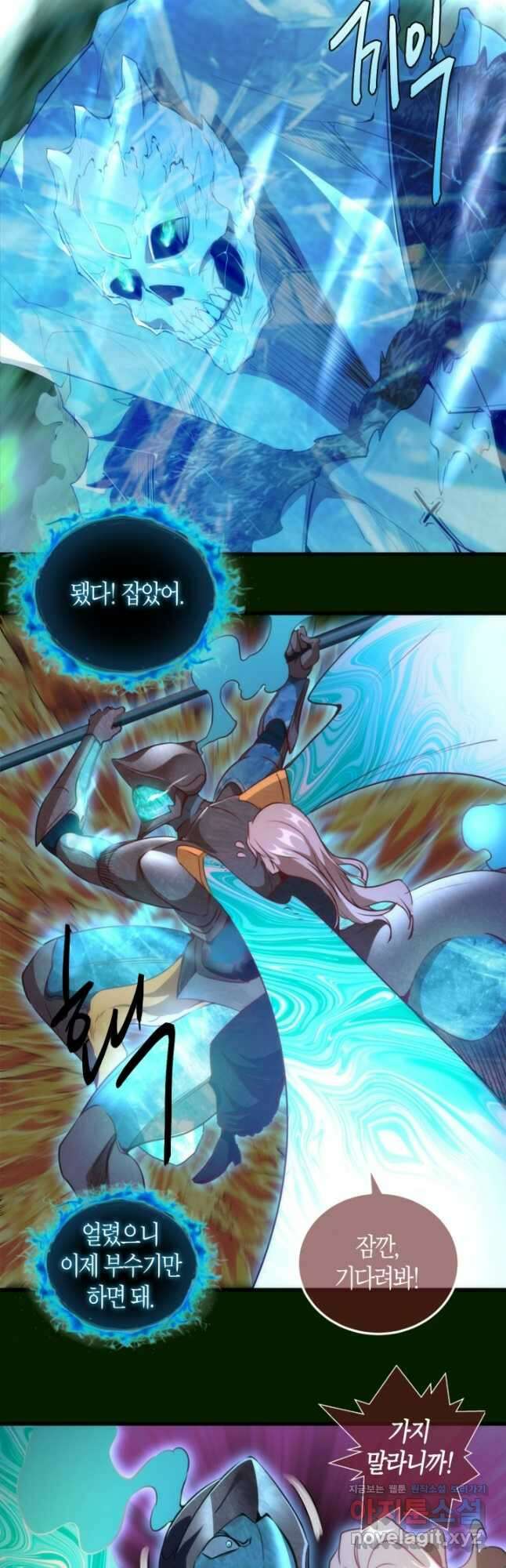 천재 퇴마사가 자꾸 강해져 212화 4