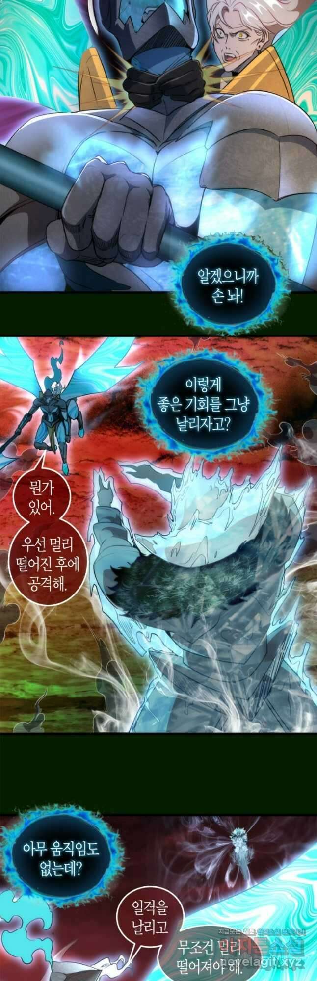 천재 퇴마사가 자꾸 강해져 212화 5