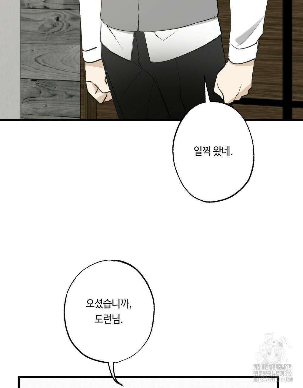 오메가 버스 정류장 26화 완결 9