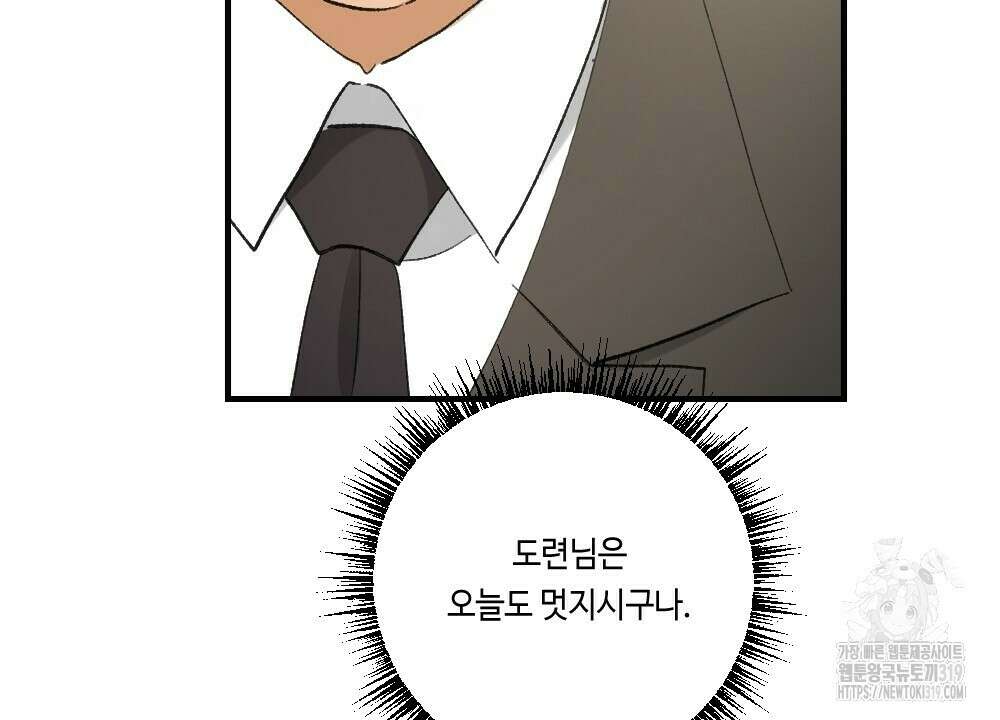 오메가 버스 정류장 26화 완결 12