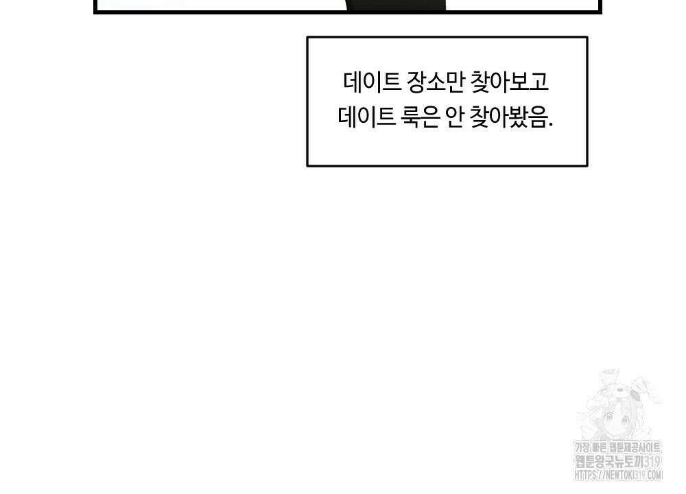 오메가 버스 정류장 26화 완결 14