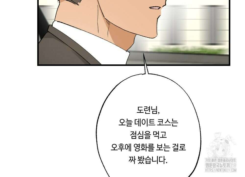 오메가 버스 정류장 26화 완결 18